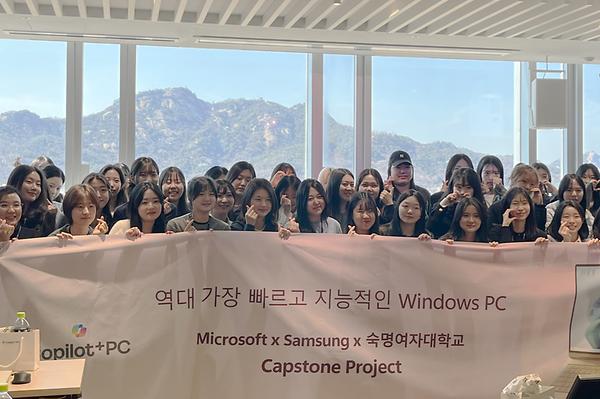 숙명여대, 마이크로소프트와 캡스톤디자인 교과 공동 운영…AI 기반 마케팅 전략 수립