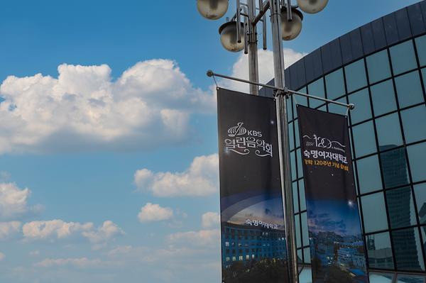 창학 120주년 기념 <KBS 열린음악회> 성황…숙명의 자부심을 노래하다