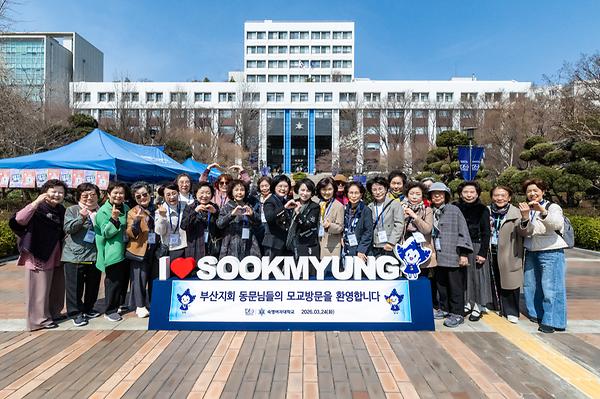 부산지회 동문 모교 방문, 발전기금 1천만원 기부