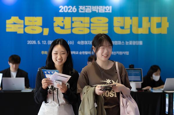 51개 전공 부스 한자리에…2026 전공박람회 '숙명, 전공을 만나다' 개최